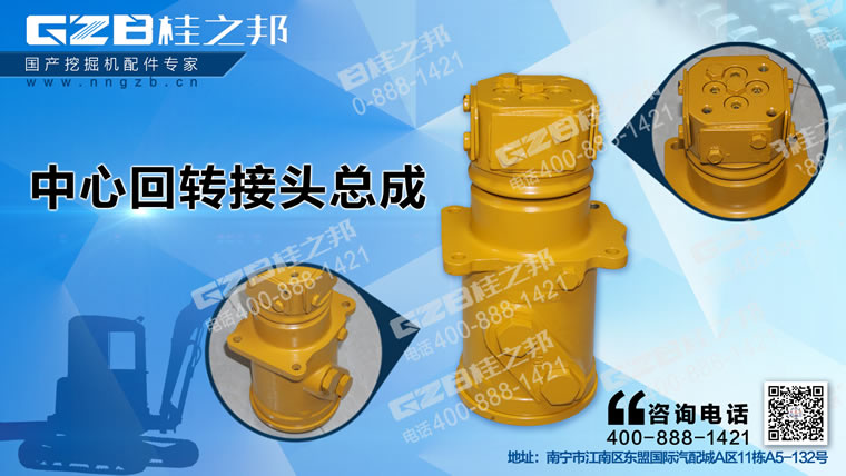 柳工225C挖掘機(jī)分油盅總成