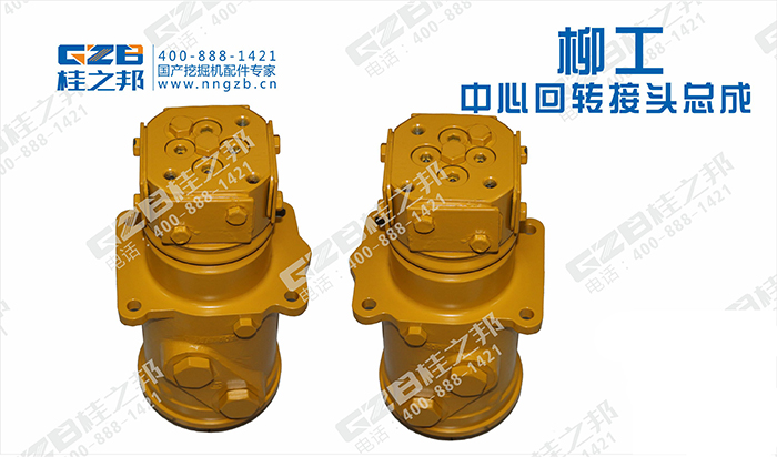 柳工225C挖掘機(jī)分油盅總成