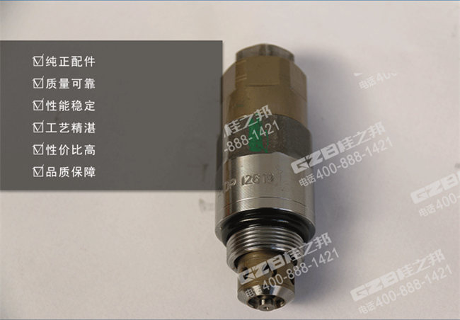 徐工200挖掘機溢流閥