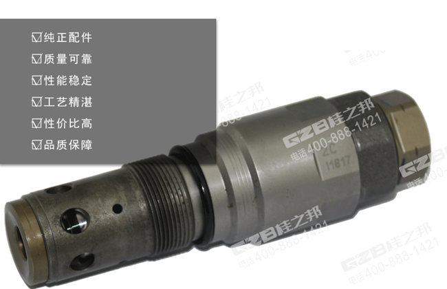 三一215挖機(jī)回轉(zhuǎn)溢流閥