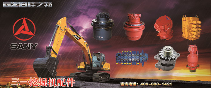 三一挖機配件批發(fā)