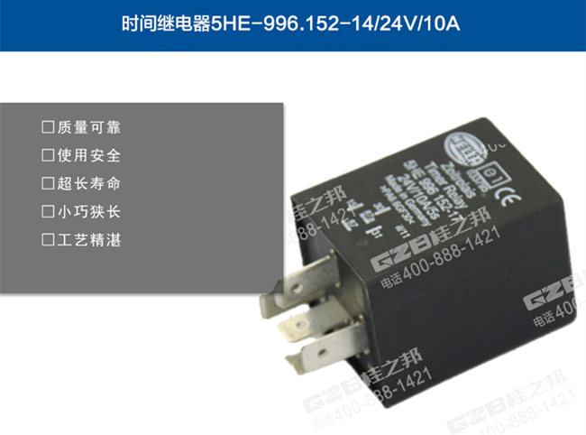三一135挖掘機時間繼電器