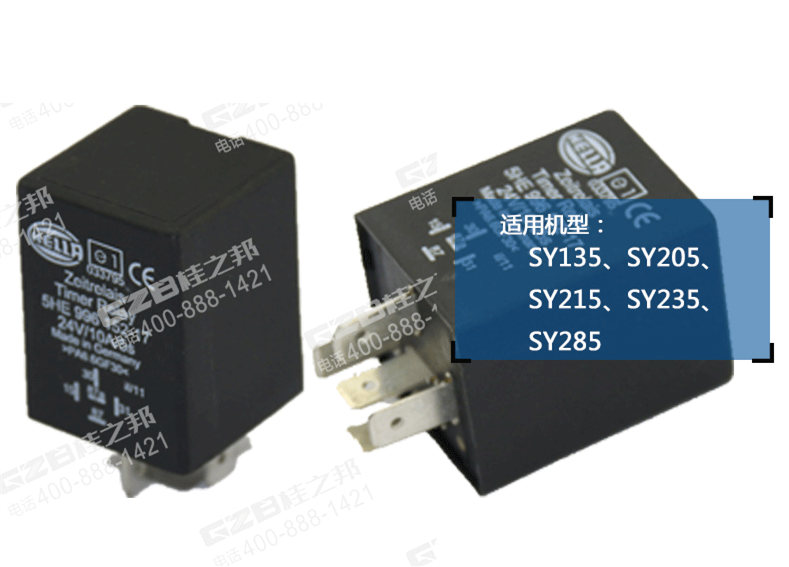 三一135挖掘機時間繼電器