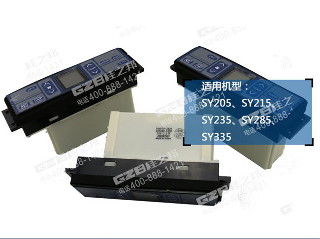 三一205挖機空調(diào)控制面板