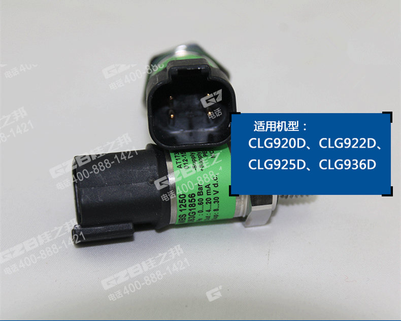 柳工920D挖機(jī)壓力感應(yīng)器