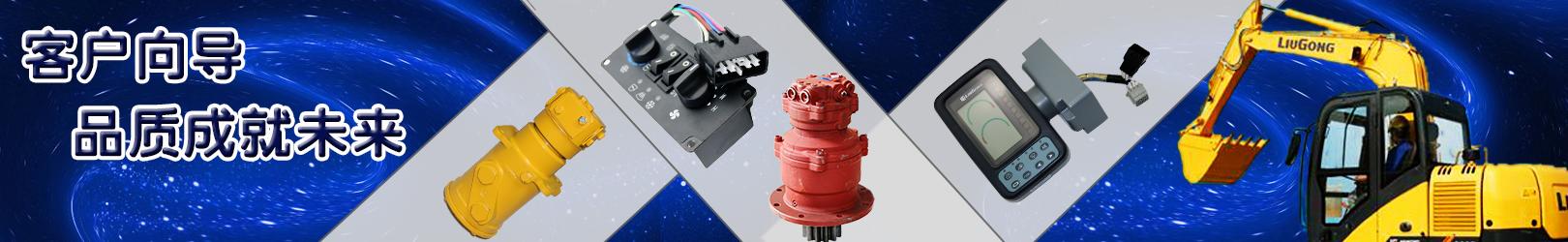 柳工挖掘機(jī)配件批發(fā)