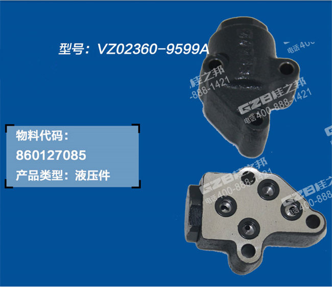 徐工215挖掘機控制閥組件