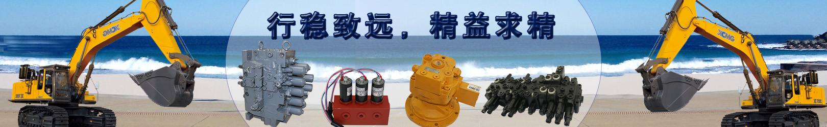 徐工挖掘機配件