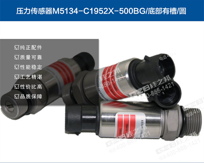 三一75挖掘機(jī)壓力傳感器