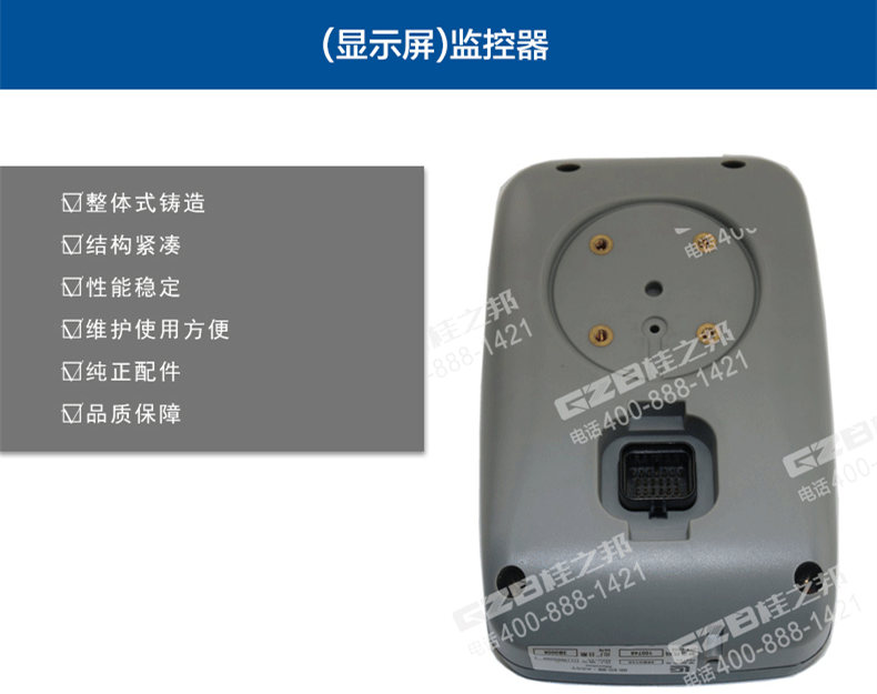 柳工925D挖機顯示器