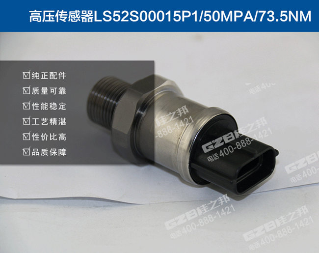 神鋼250-8挖機(jī)傳感器