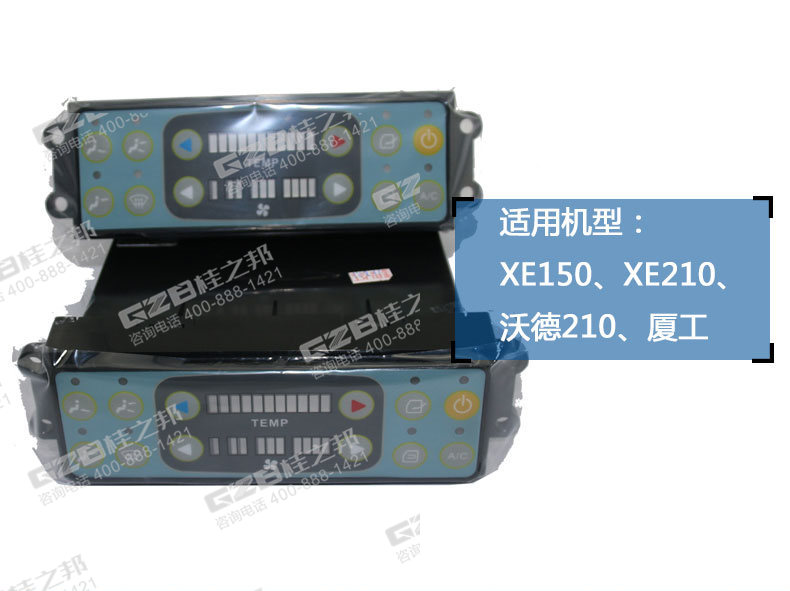 沃德210挖機空調(diào)控制面板