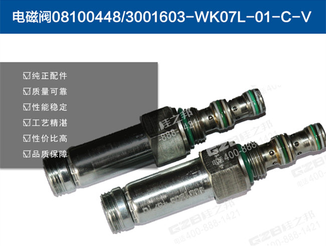 龍工挖掘機電磁閥閥芯