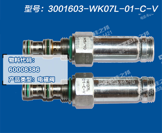 龍工挖掘機電磁閥閥芯