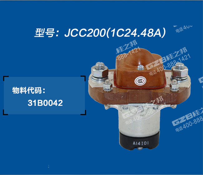柳工920挖機(jī)繼電器 柳工920挖機(jī)繼電器