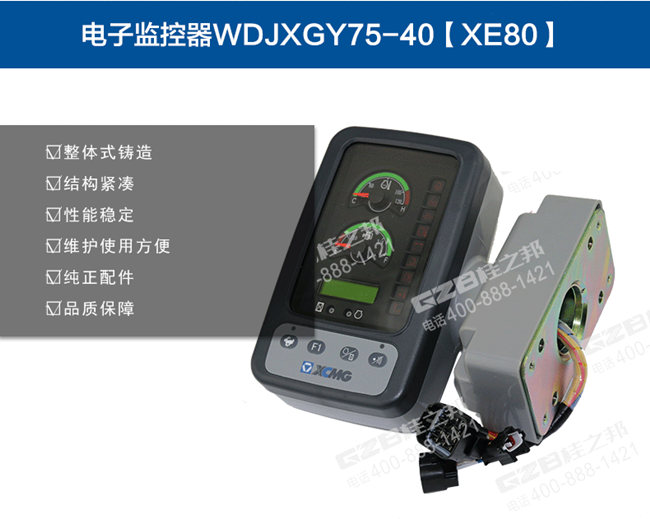 徐工65挖掘機(jī)顯示器