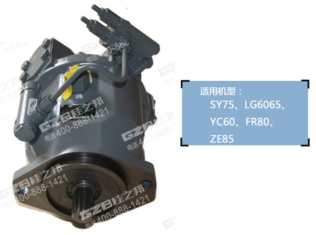 福田雷沃80挖機液壓泵