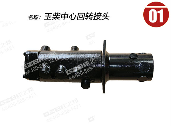 玉柴60挖掘機(jī)回轉(zhuǎn)接頭