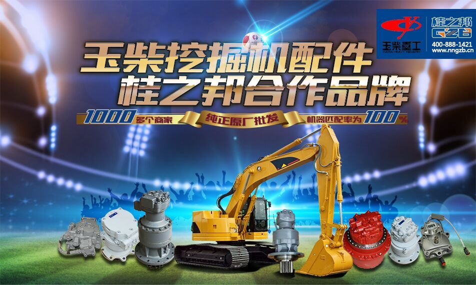 玉柴挖掘機(jī)回轉(zhuǎn)減速機(jī)