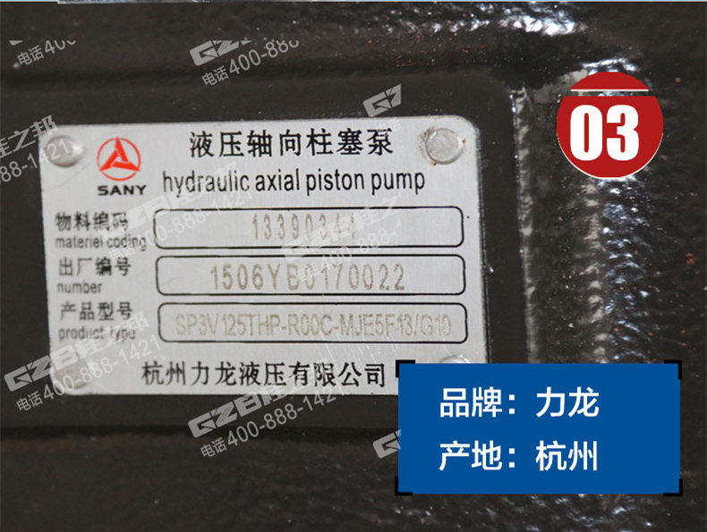 三一205挖掘機液壓泵總成