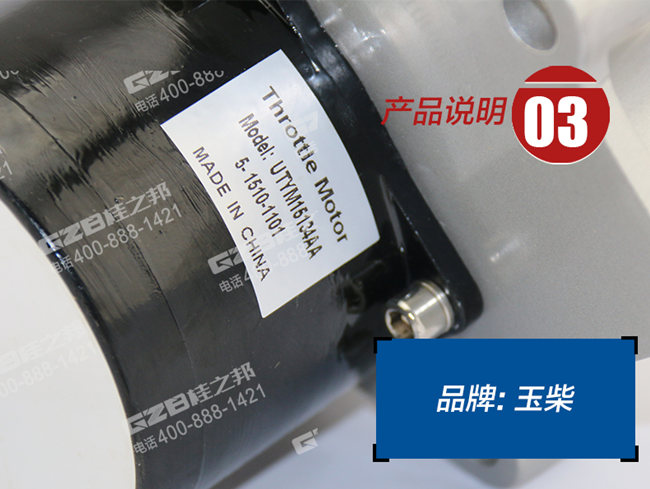 玉柴80挖機(jī)油門馬達(dá)