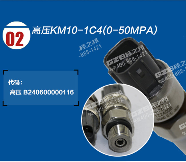 三一235挖掘機(jī)傳感器