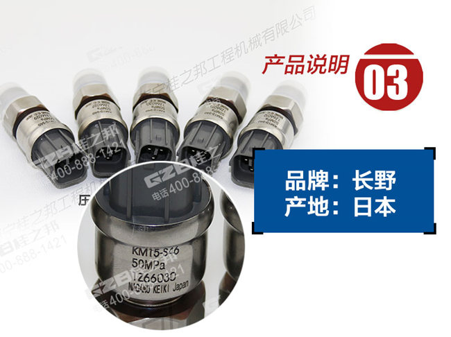 三一235挖掘機(jī)傳感器