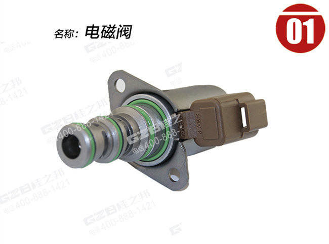 卡特重工80挖機電磁閥