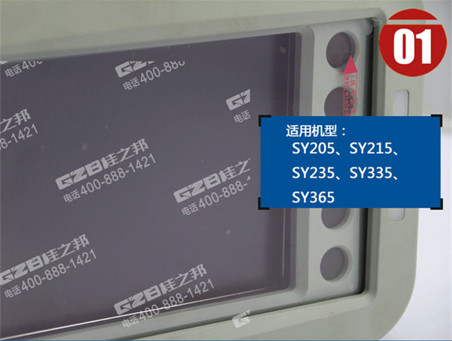 三一335挖掘機顯示屏