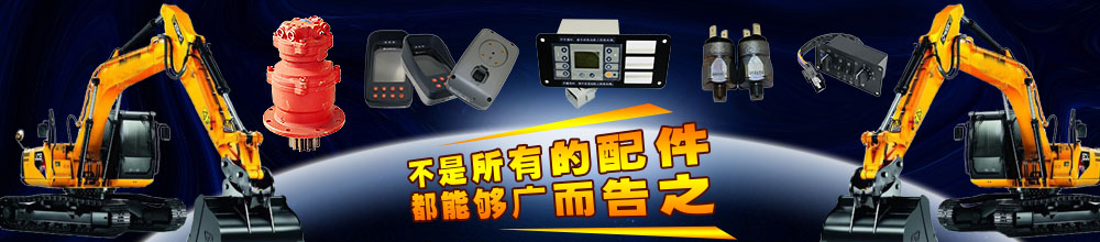 玉柴挖掘機(jī)配件批發(fā)