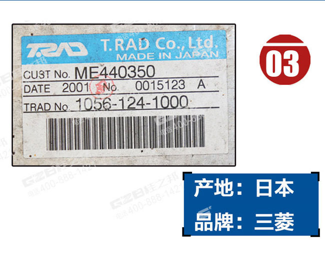 三一挖掘機(jī)中冷器