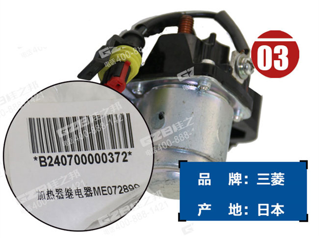 三一115挖掘機加熱器繼電器