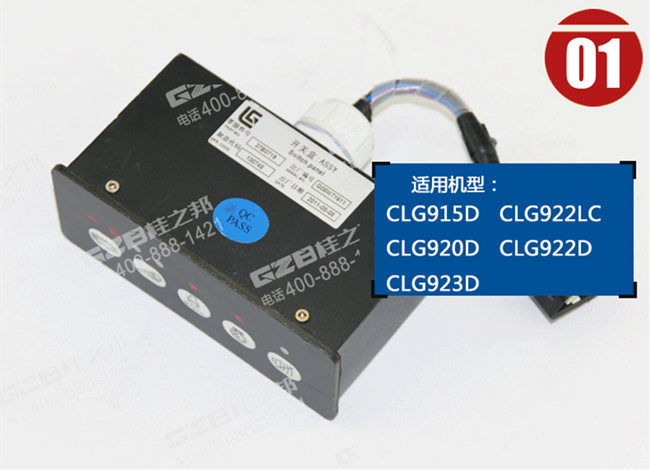 挖掘機開關(guān)盒