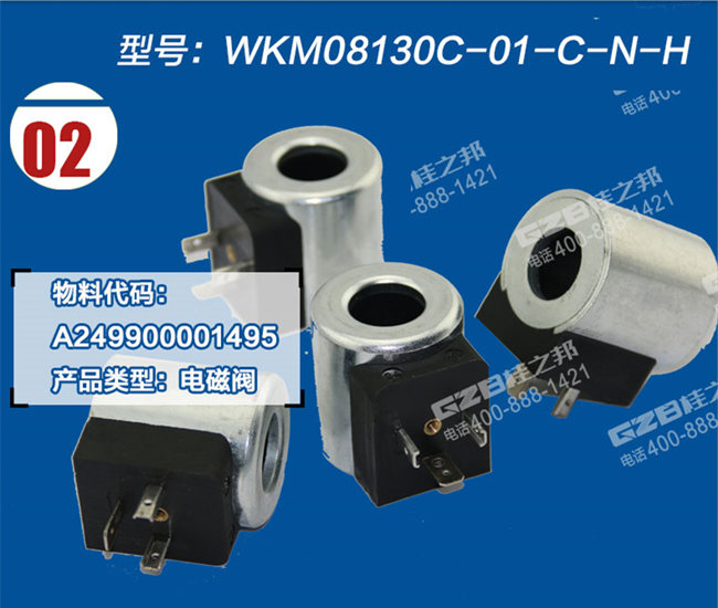 龍工6225挖機(jī)電磁閥線圈