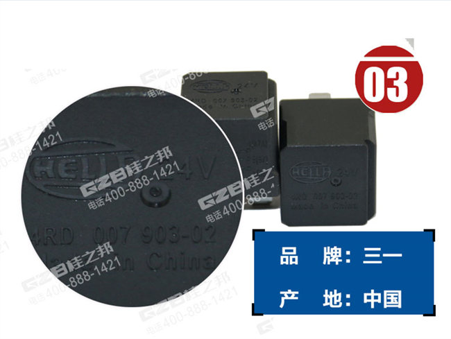 三一挖機繼電器