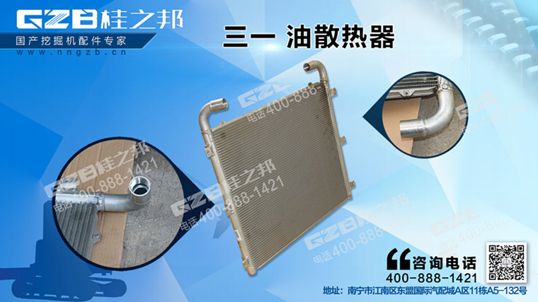 三一195挖機(jī)油散熱器