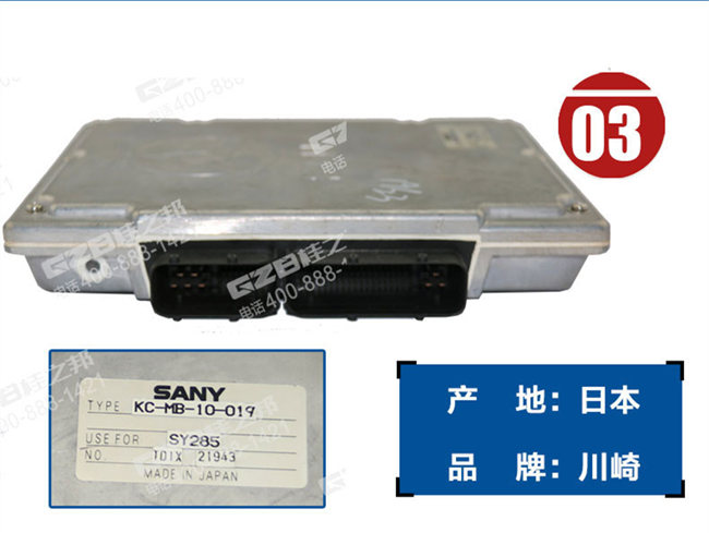 三一205挖機(jī)電腦板