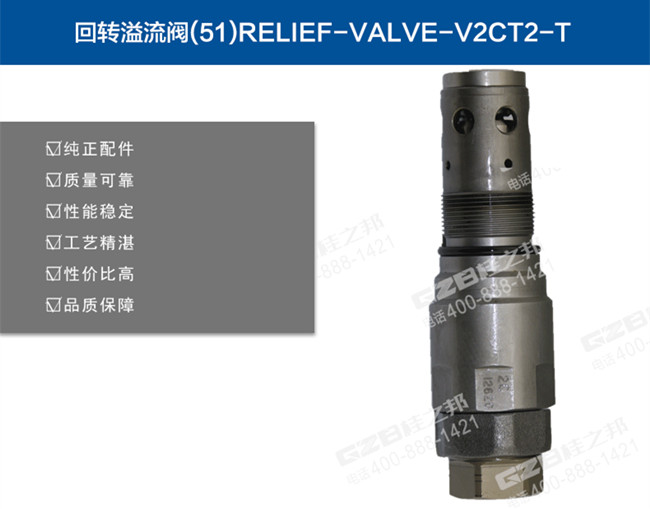 徐工挖掘機回轉(zhuǎn)溢流閥