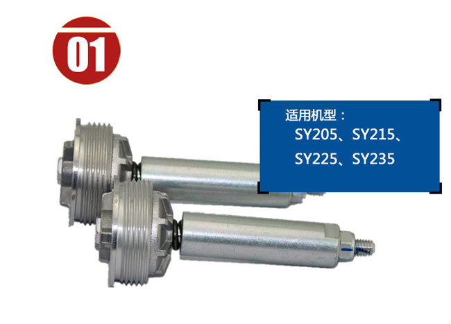 三一205挖機(jī)單向閥