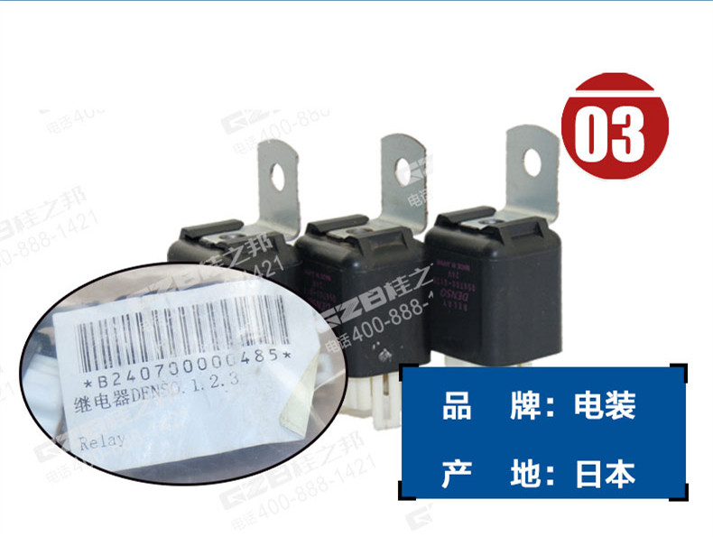 三一挖機(jī)繼電器