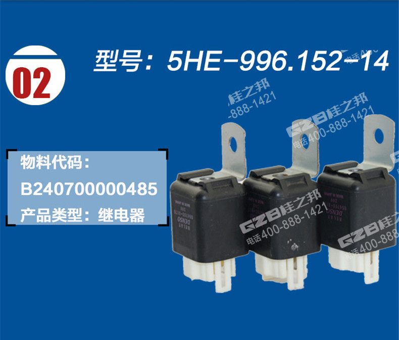 三一挖機(jī)繼電器