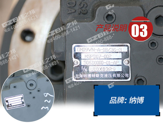 納博CLG906C挖機(jī)行走減速機(jī)