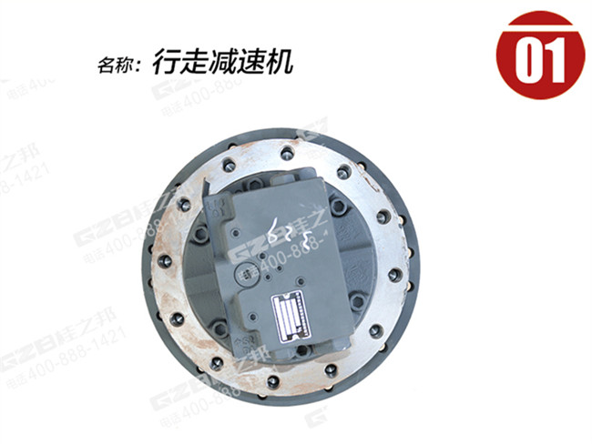 挖掘機配件批發(fā)：三一75挖掘機行走減速機GM09VN-A-18/36-3