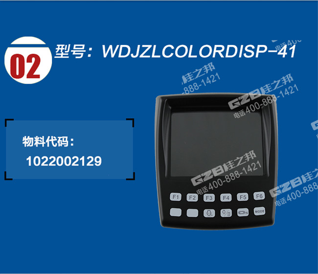 中聯(lián)210挖掘機(jī)顯示屏
