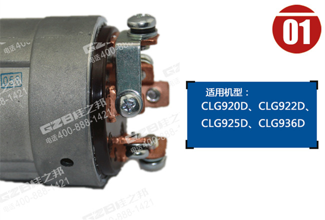 國機(jī)挖掘機(jī)點(diǎn)火開關(guān)