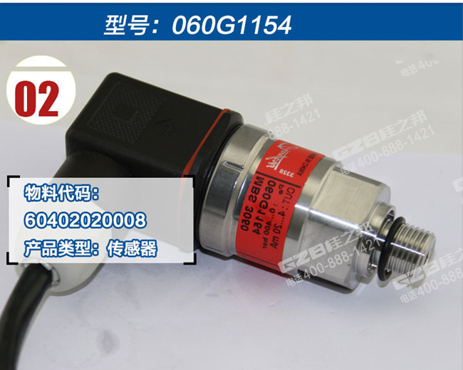 柳工925D挖機(jī)傳感器