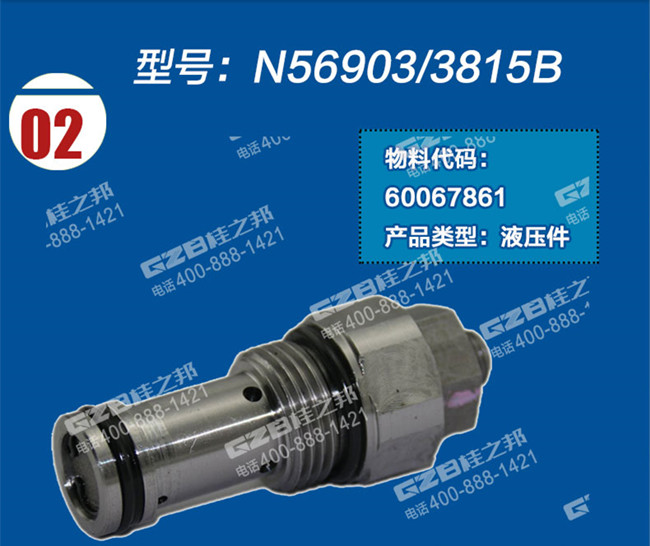 挖掘機卸荷調(diào)節(jié)器