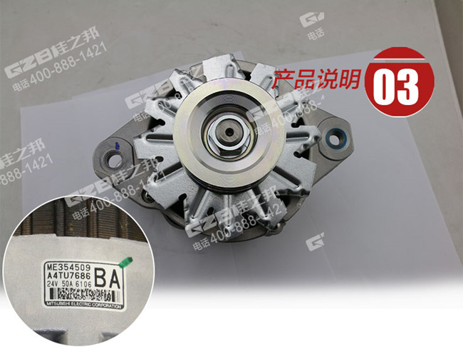 三一挖掘機(jī)發(fā)電機(jī)