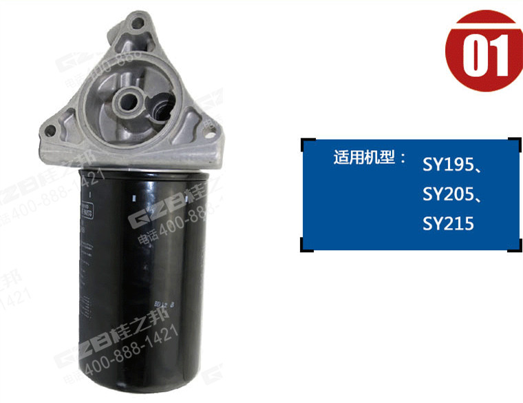 三一215挖掘機(jī)機(jī)油濾清器