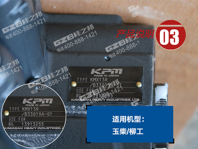 玉柴挖掘機分配閥